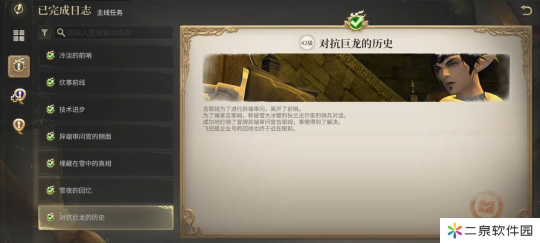 最终幻想14水晶世界对龙城塞石卫塔副本攻略