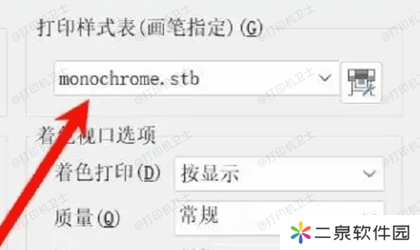 检查打印样式表（CTB/STB）设置是否正确