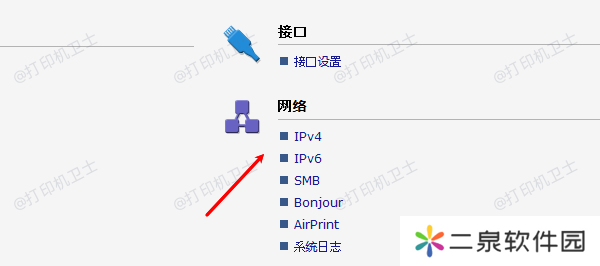 将打印机设置为自动获取IP