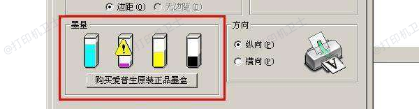 通过打印机驱动自带的软件查看