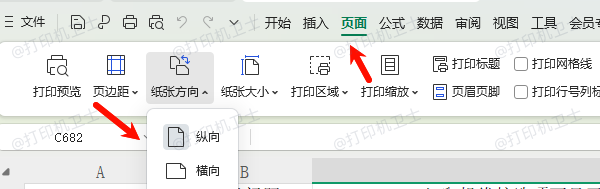 检查页面布局设置