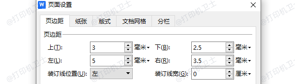 在打印软件中手动调整边距
