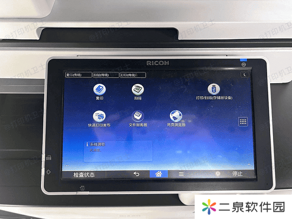 使用控制面板连接Wi-Fi