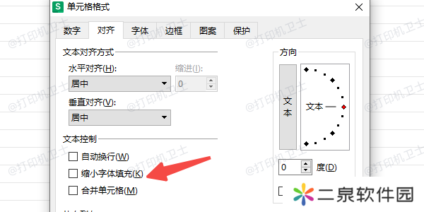 检查并取消“缩小字体填充”功能