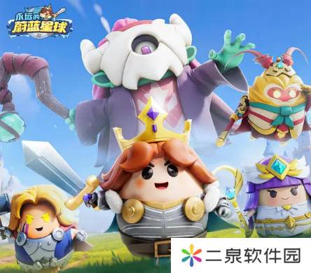 永远的蔚蓝星球兑换码汇总2025