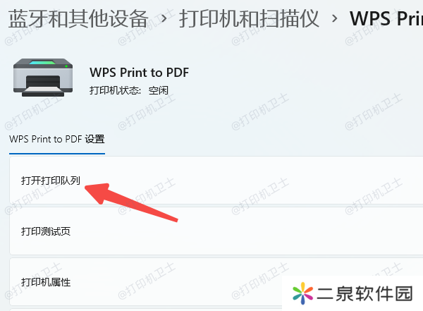 电脑端打印任务检查